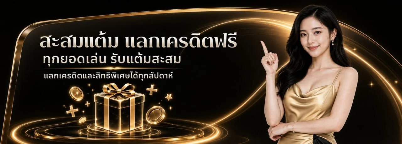 SAGAME350 เว็บตรง | บาคาร่า SA ทดลองเล่นฟรี